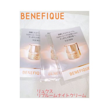 リュクス リブルームナイトクリーム 本体 40g/BENEFIQUE/フェイスクリームを使ったクチコミ（1枚目）