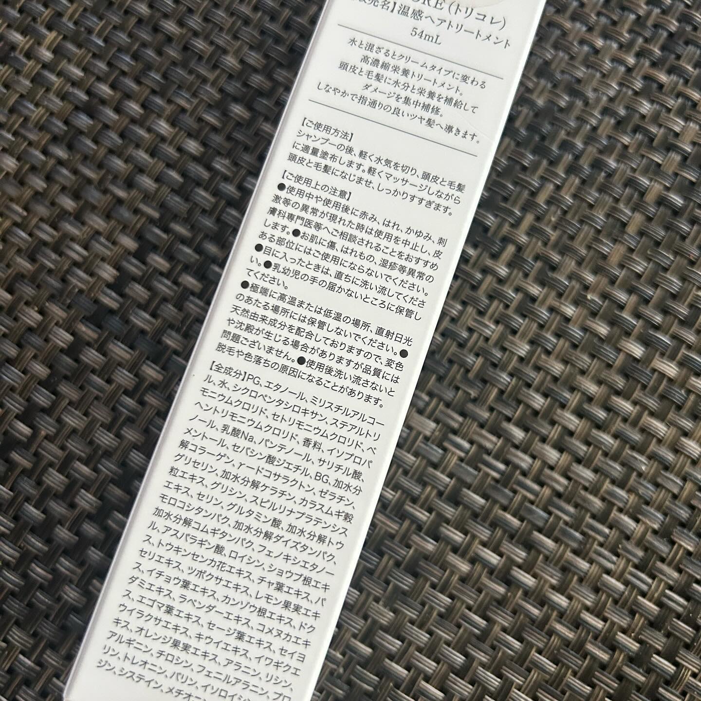 温感ヘッドスパトリートメント/TRICORE/頭皮トリートメントを使ったクチコミ（2枚目）