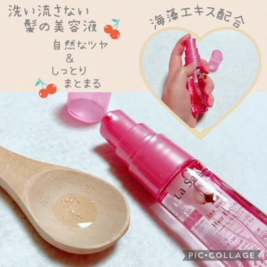 海藻 ヘア エッセンス しっとり 25ml/ラサーナ/ヘアオイルを使ったクチコミ（2枚目）