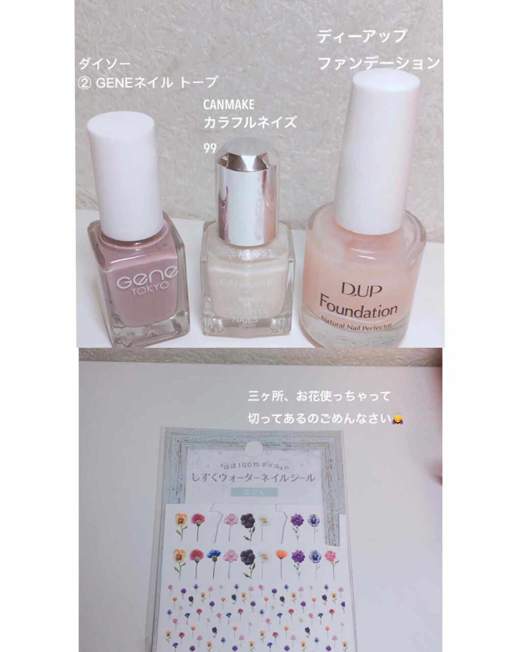 ディーアップファンデーション/D-UP/ネイルベースコートを使ったクチコミ（2枚目）