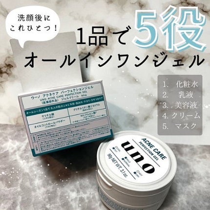 ウーノ アクネケア パーフェクションジェル fA (医薬部外品)/UNO/オールインワン化粧品を使ったクチコミ(2枚目)