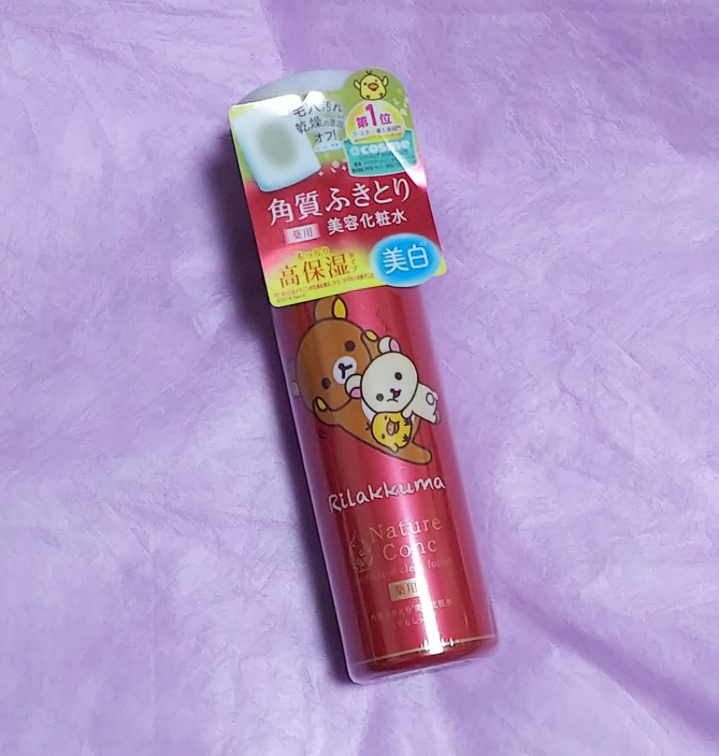 ネイチャーコンク 薬用クリアローション/ネイチャーコンク/拭き取り化粧水を使ったクチコミ(1枚目)