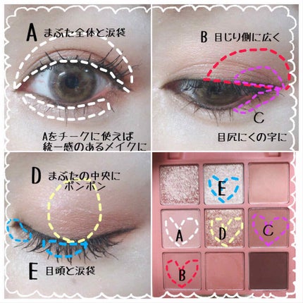 プレイカラーアイズ ミューリーロマンス/ETUDE/アイシャドウパレットを使ったクチコミ(5枚目)