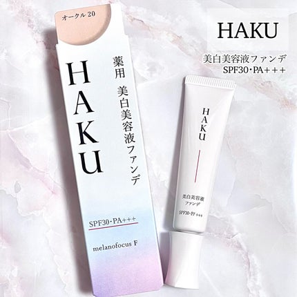 薬用 美白美容液ファンデ/HAKU/クリーム・エマルジョンファンデーションを使ったクチコミ(1枚目)