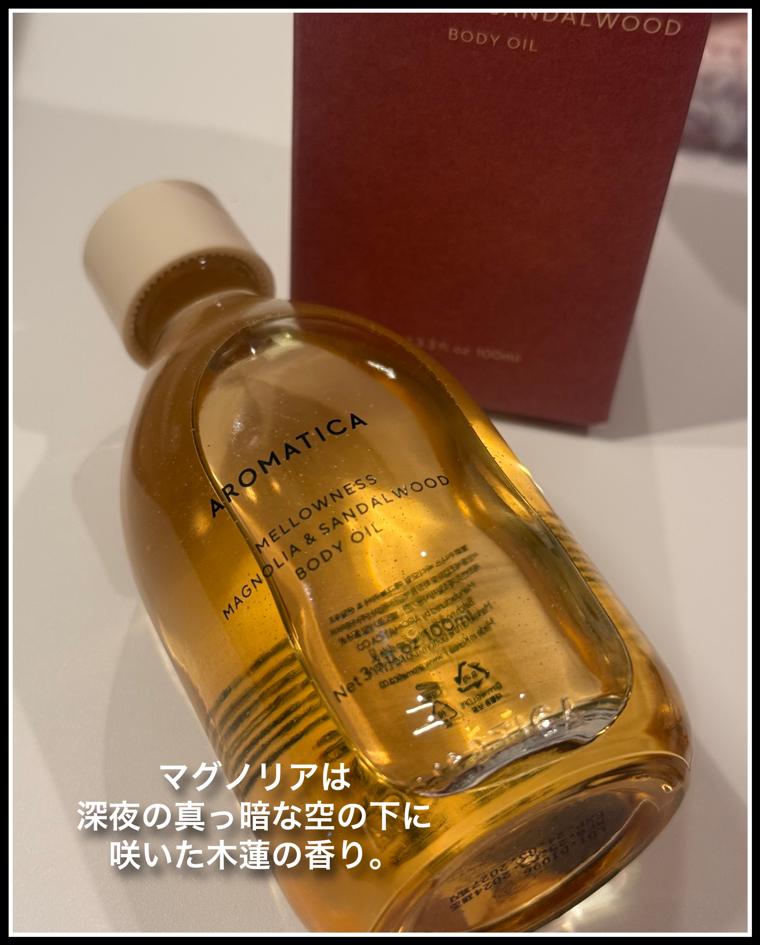 オーガニックボディーオイル ‐サレンボディオイル ラベンダー・マジョラム/AROMATICA/ボディオイルを使ったクチコミ（3枚目）