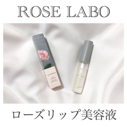 ローズリップ美容液/ROSE LABO/リップ美容液を使ったクチコミ(2枚目)