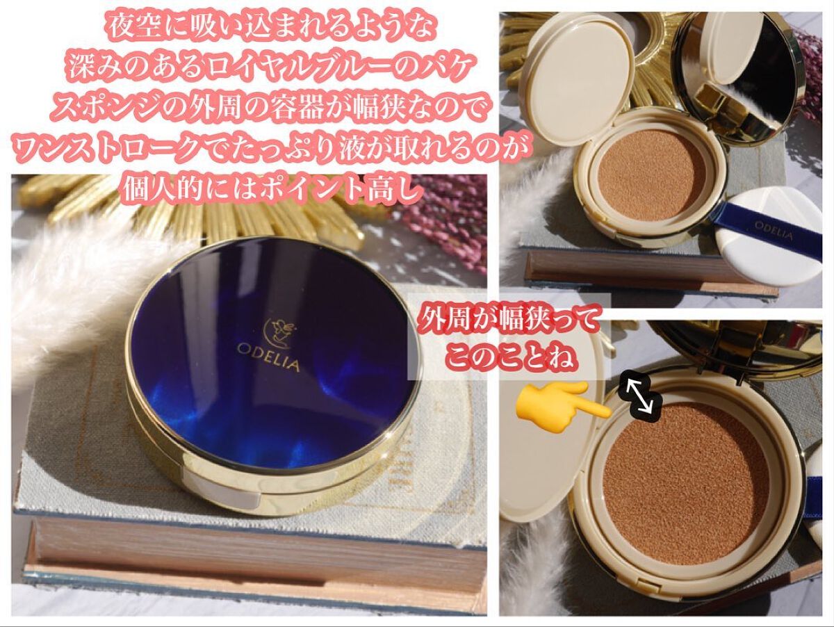 ルミナスフィット クッションファンデーション /ODELIA/クッションファンデーションを使ったクチコミ(3枚目)