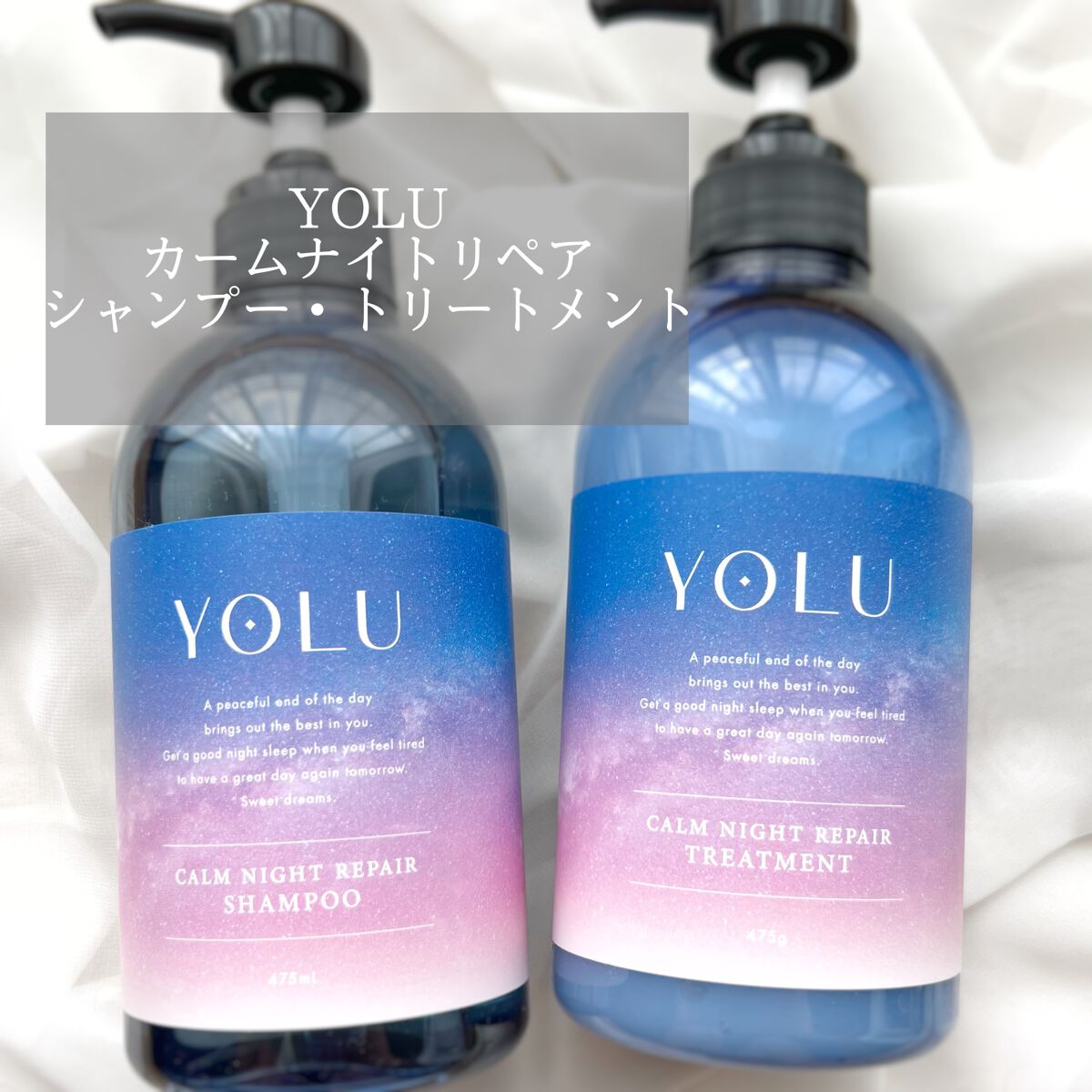 カームナイトリペアシャンプー/トリートメント/YOLU/市販シャンプーを使ったクチコミ(1枚目)