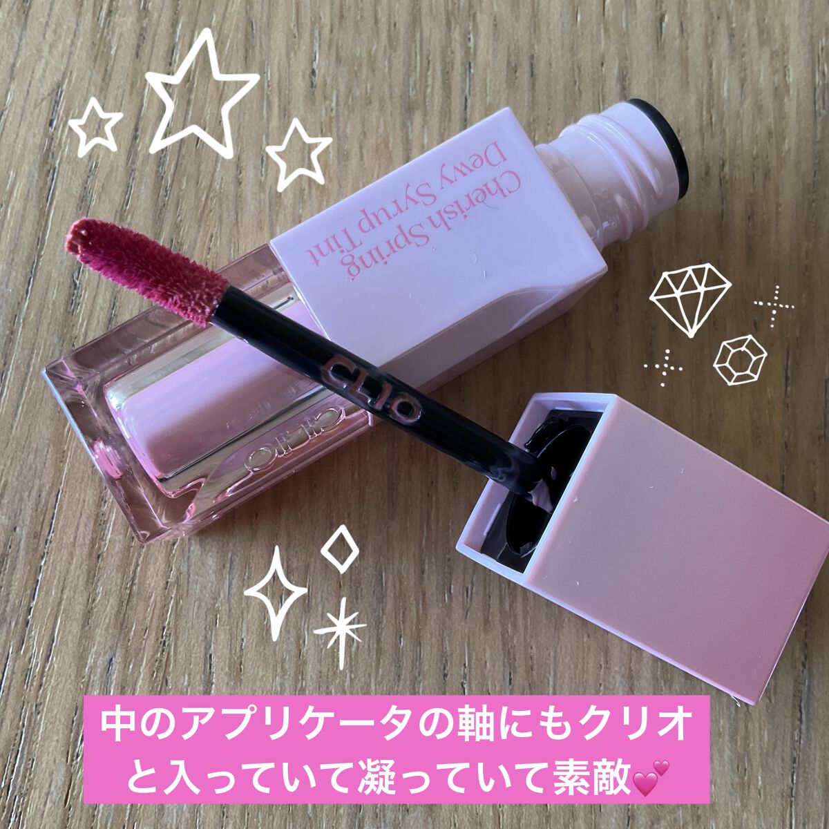 デューイ シロップ ティント/CLIO/口紅を使ったクチコミ（2枚目）