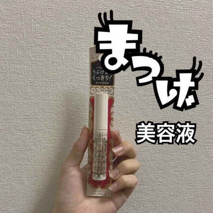 ラッシュジェリードロップ EX/MAJOLICA MAJORCA/まつげ美容液を使ったクチコミ(1枚目)