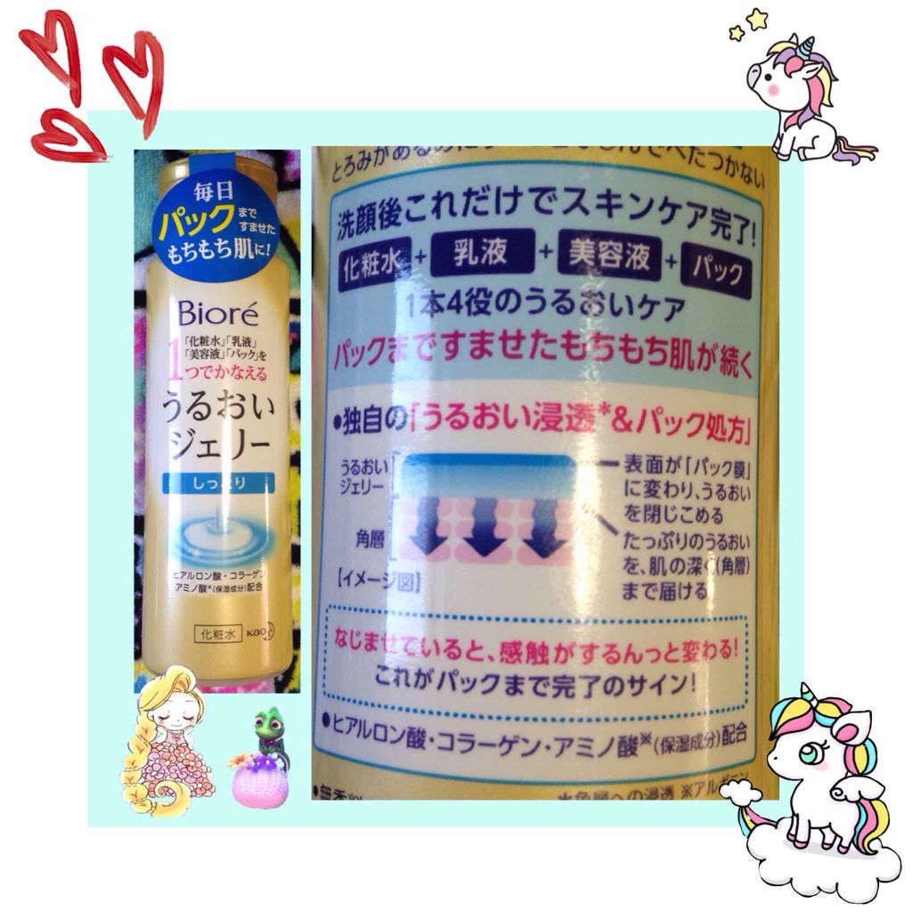 うるおいジェリー しっとり/ビオレ/オールインワン化粧品を使ったクチコミ（1枚目）