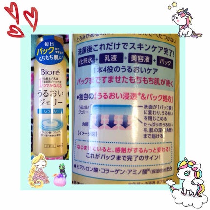 とろんと濃ジェル/なめらか本舗/オールインワン化粧品を使ったクチコミ(1枚目)