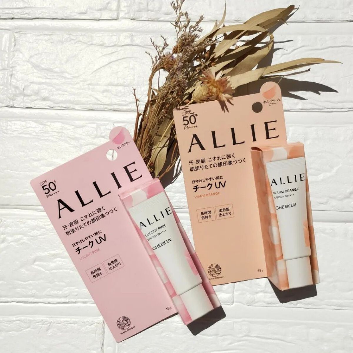 クロノビューティ カラーオンUV/アリィー/日焼け止めクリームを使ったクチコミ（1枚目）