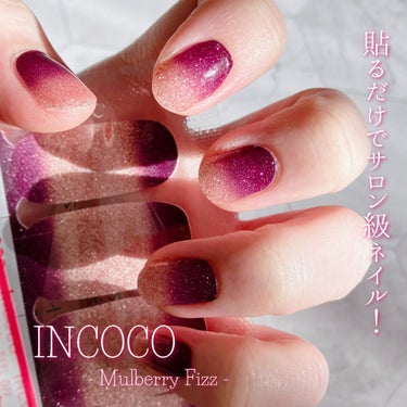 INCOCO インココ  マニキュアシート マルベリー フィズ (Mulberry Fizz) /インココ/ネイルシールを使ったクチコミ（1枚目）