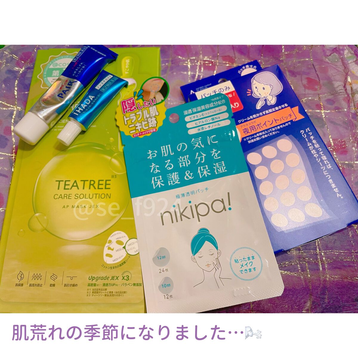 ペアアクネクリームW(医薬品)/ペア/その他を使ったクチコミ（1枚目）