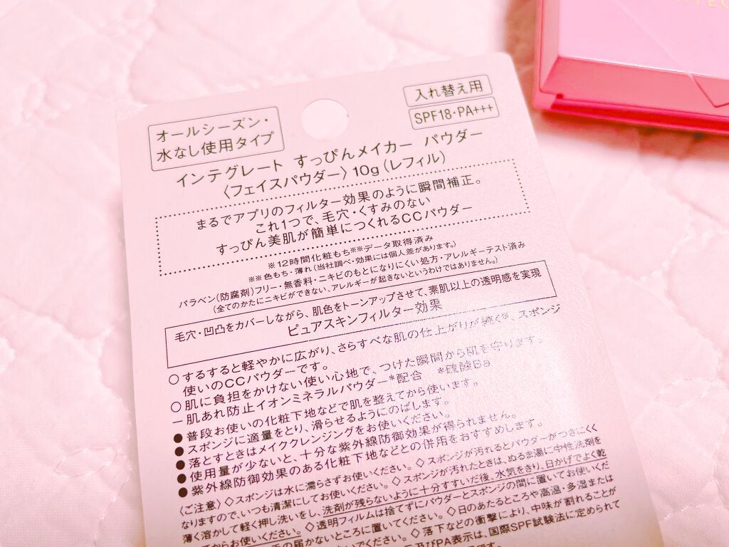 すっぴんメイカー CCパウダー/インテグレート/プレストパウダーを使ったクチコミ(2枚目)