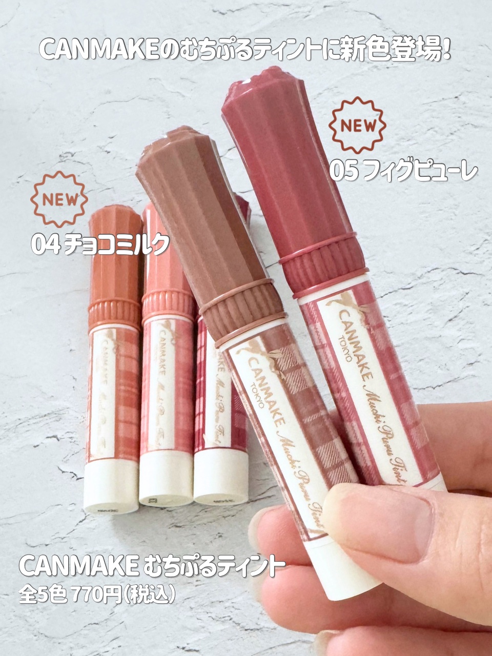 むちぷるティント/キャンメイク/リップティントを使ったクチコミ（2枚目）