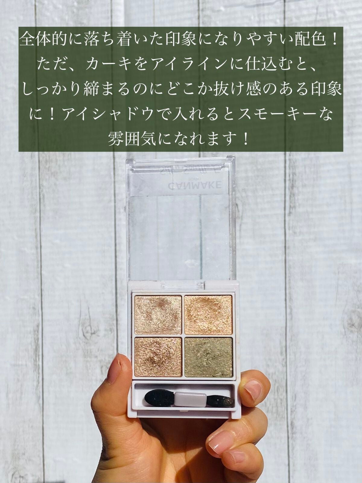 シルキースフレアイズ/キャンメイク/アイシャドウパレットを使ったクチコミ(2枚目)