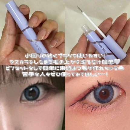 束感トップ コート/ブリンクブリンク/マスカラトップコートを使ったクチコミ(2枚目)
