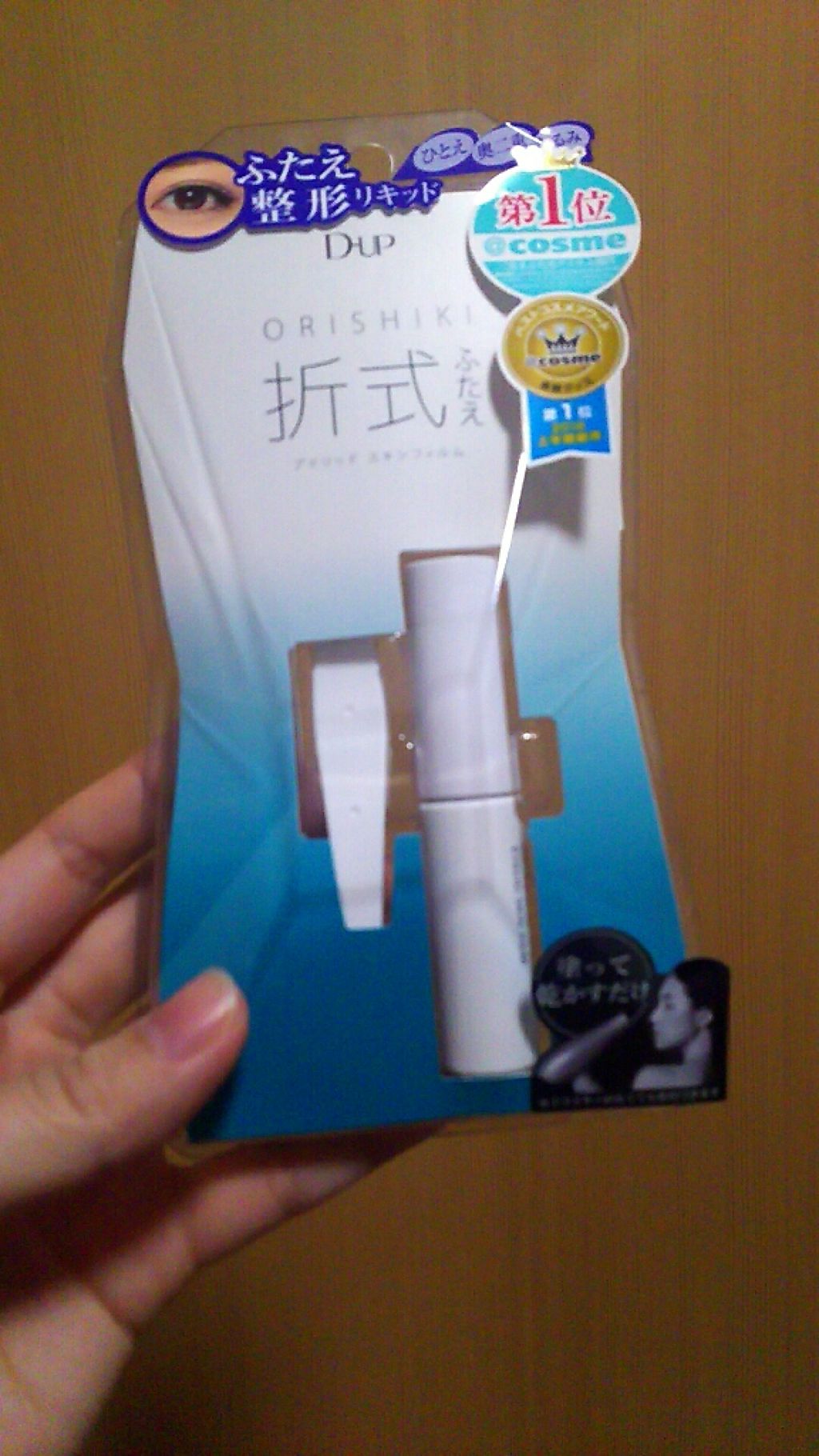 【旧品】オリシキ アイリッドスキンフィルム/D-UP/二重まぶた用アイテムを使ったクチコミ(1枚目)