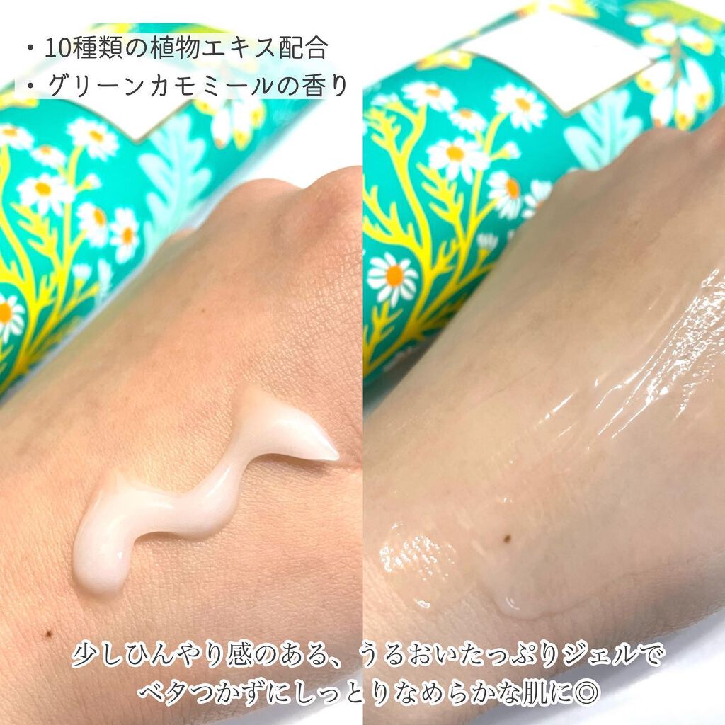 アフターケアジェル /スリンキータッチ セルフスパ/ボディローションを使ったクチコミ（3枚目）