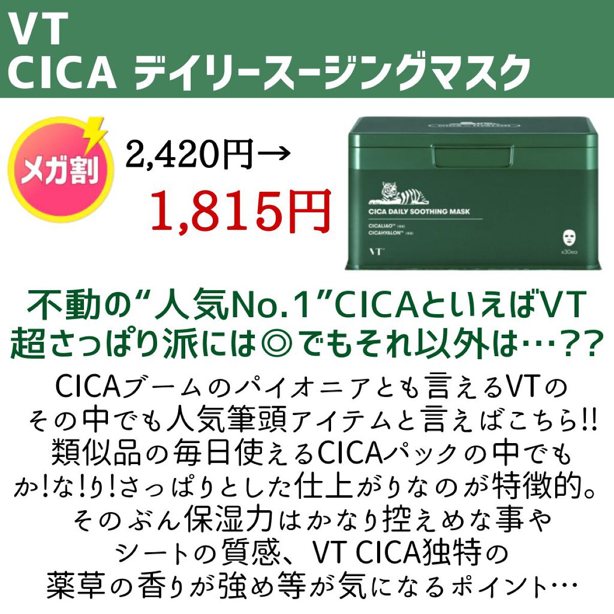 パンテノールシカブレミッシュアンプルスージングマスク/BIOHEAL BOH/シートマスク・パックを使ったクチコミ（2枚目）