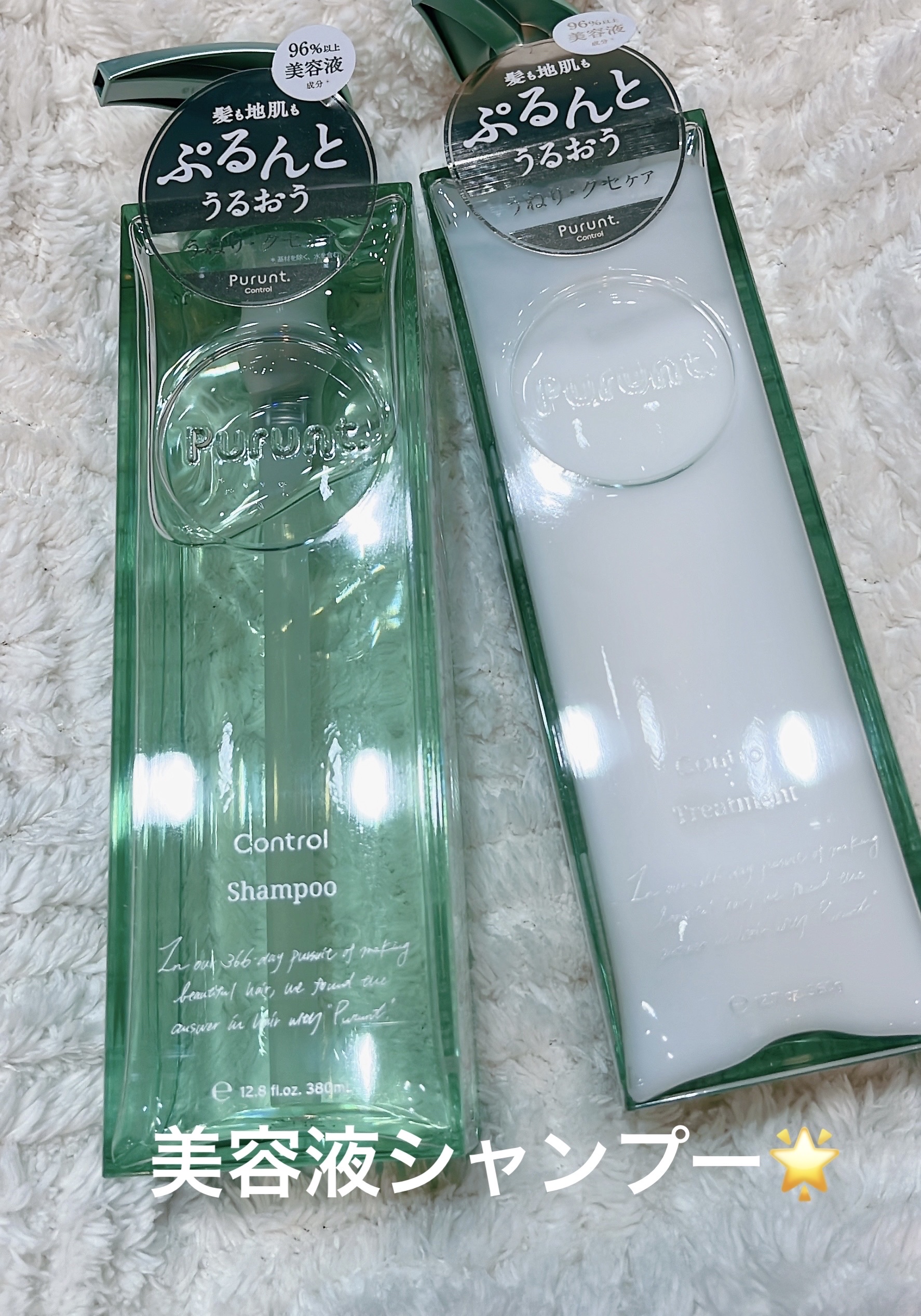 プルント コントロール美容液シャンプー/トリートメント/Purunt./市販シャンプーを使ったクチコミ（1枚目）