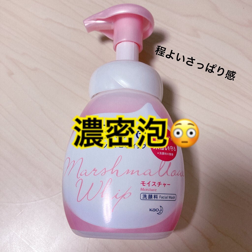 マシュマロホイップ モイスチャー/ビオレ/泡洗顔を使ったクチコミ(1枚目)