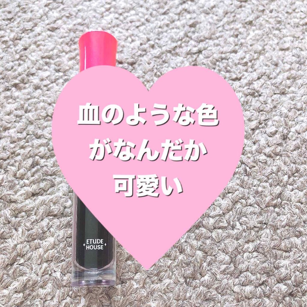 ディアダーリン ウォータージェルティント/ETUDE/リップティントを使ったクチコミ（1枚目）