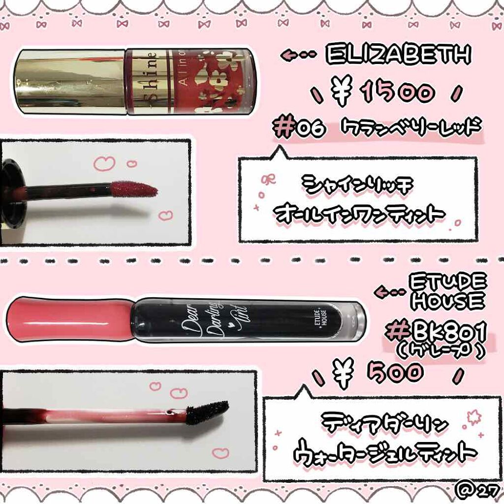 オールインワンティント/シャインリッチ/リップティントを使ったクチコミ（3枚目）