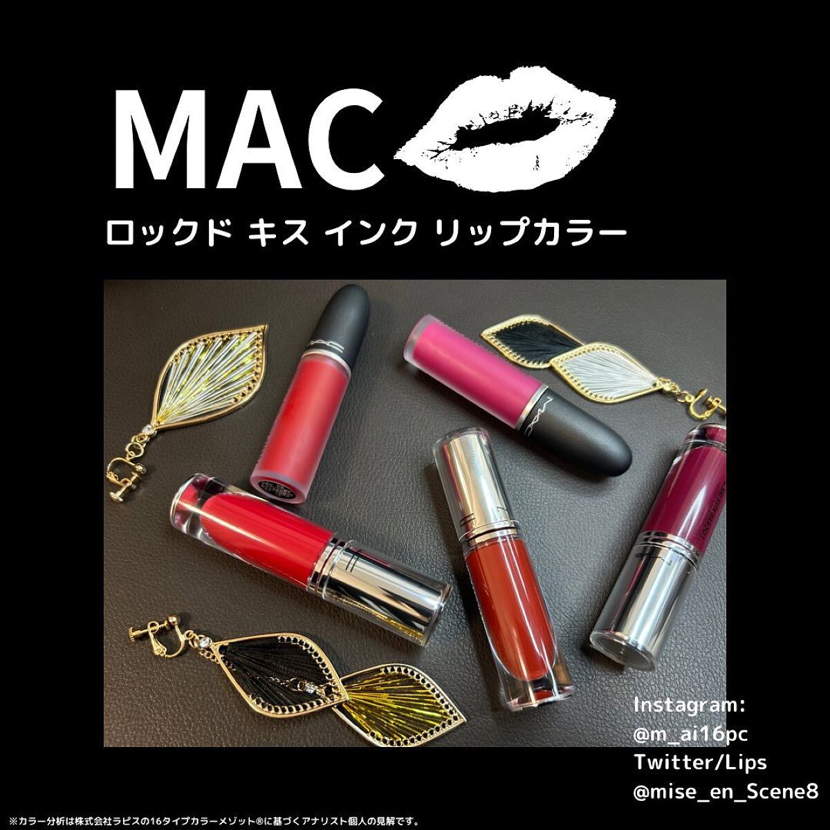 M·A·C ロックド キス インク リップカラー ゴシップ（フューシャ ピンク）/M・A・C/口紅を使ったクチコミ（1枚目）