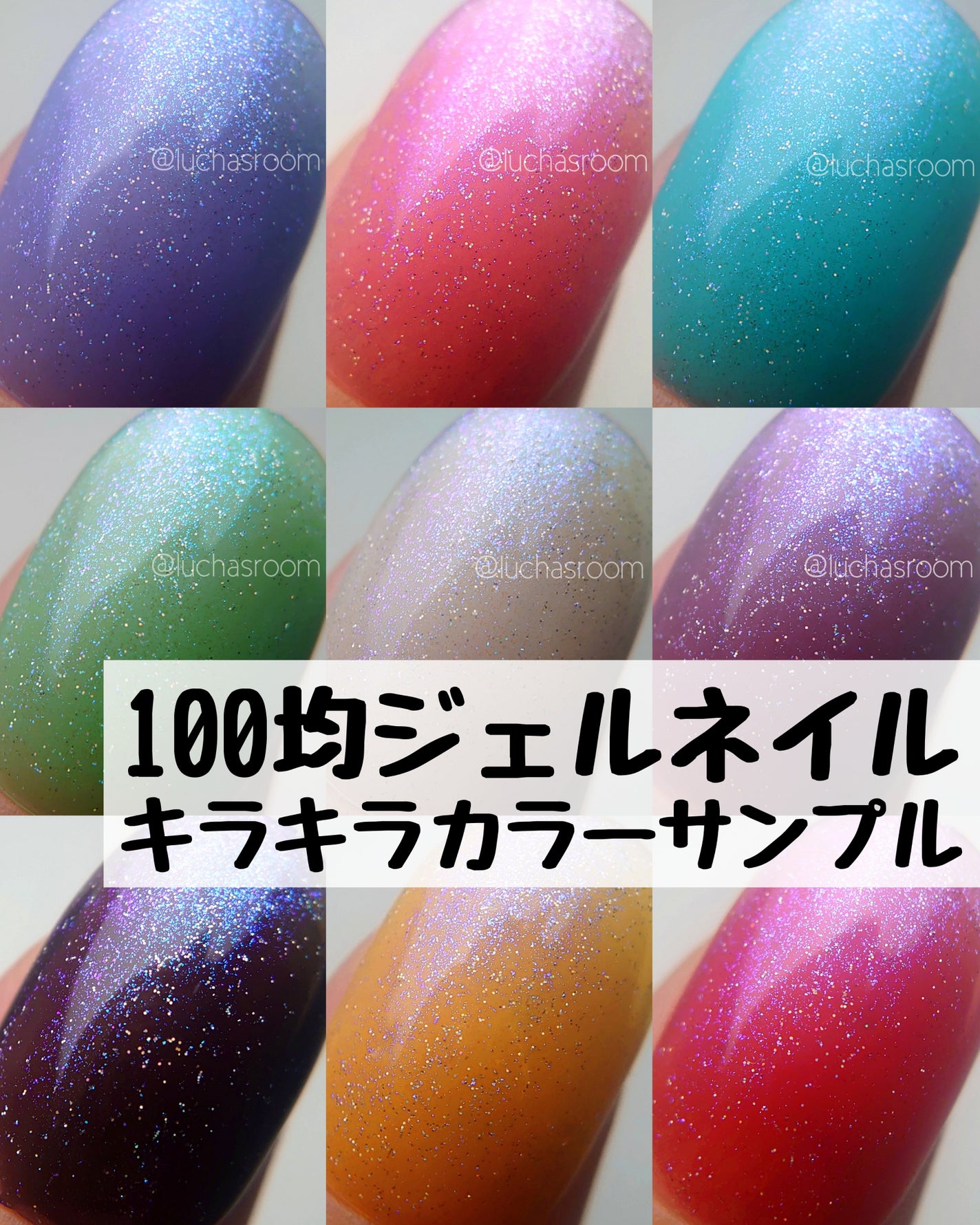 ジェルネイル(ライト対応)/セリア/ジェルネイルを使ったクチコミ(1枚目)