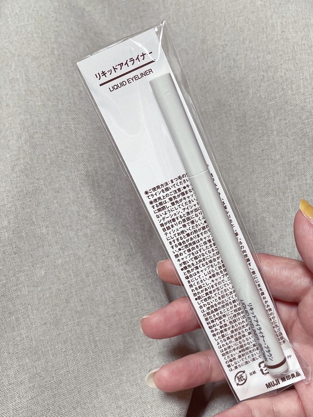 リキッドアイライナー ブラウン/無印良品/リキッドアイライナーを使ったクチコミ（1枚目）