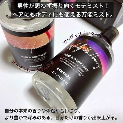 パフュームド ヘア&ボディミスト/BANANAL/ヘアミストを使ったクチコミ(2枚目)