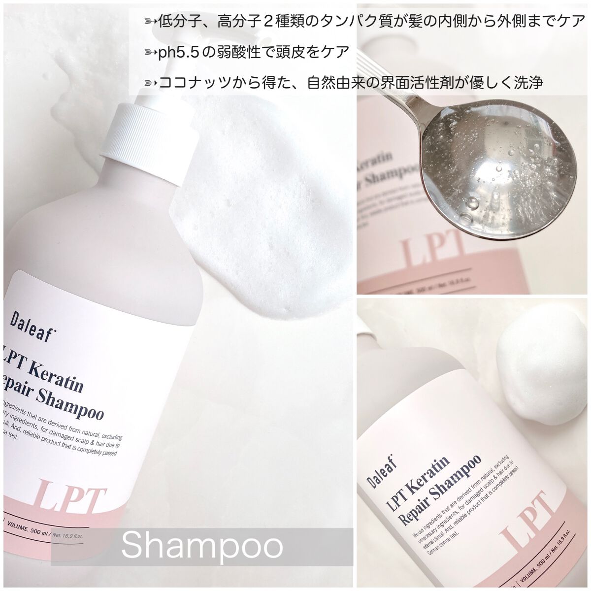 LPTケラチンリペアシャンプー/Daleaf/市販シャンプーを使ったクチコミ（3枚目）