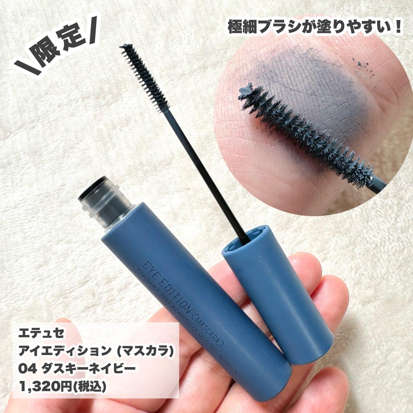 エテュセ アイエディション(マスカラ)/ettusais/マスカラを使ったクチコミ(5枚目)