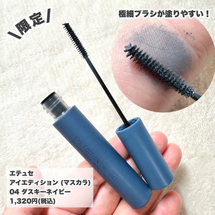 エテュセ アイエディション(マスカラ)/ettusais/マスカラを使ったクチコミ(5枚目)