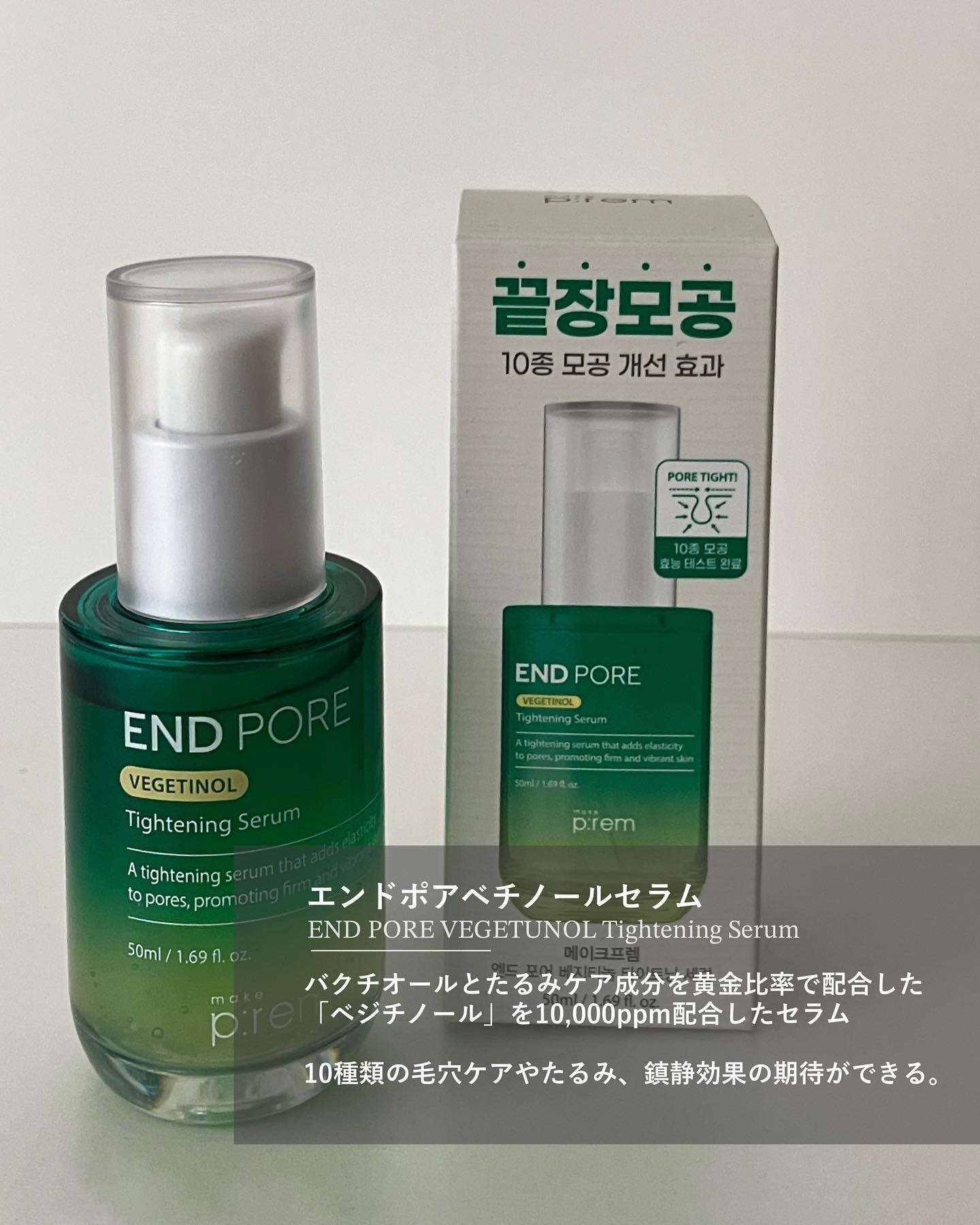 テンジャC ジャプティセラム/make prem/美容液を使ったクチコミ（2枚目）