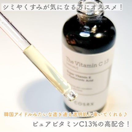 RXザ・ビタミンC23セラム/COSRX/美容液を使ったクチコミ(2枚目)