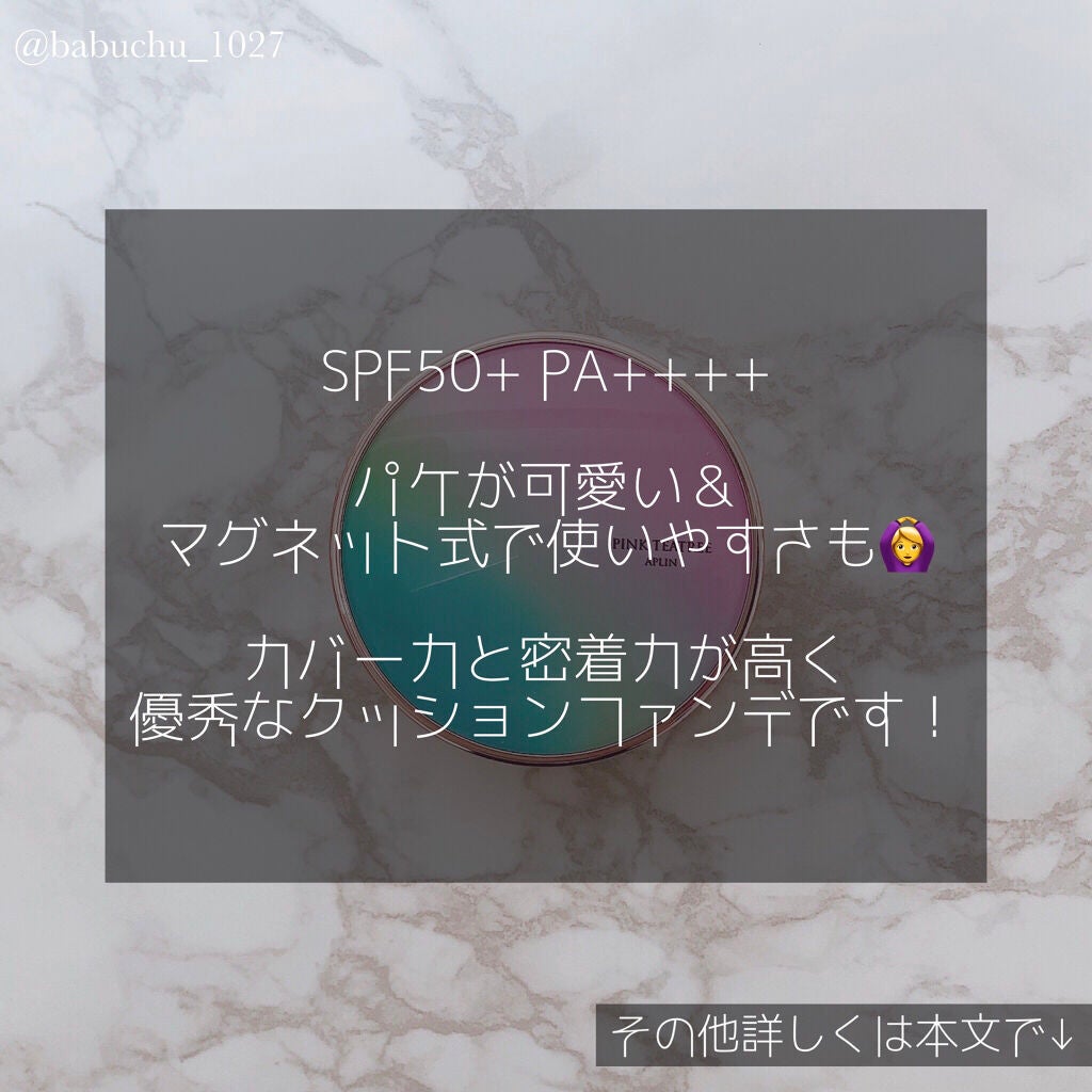 ピンクティーツリーカバークッション/APLIN/クッションファンデーションを使ったクチコミ(5枚目)