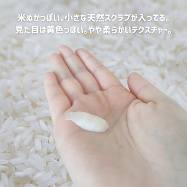 ロゼット 江戸こすめ 米ぬか洗顔のクチコミ「ロゼットの江戸こすめシリーズは使うの3製品目。

バルクオムの泡立てネットを使うことで
ツヤの.....」（2枚目）