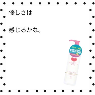 💛💚

ーカウブランドー
ー無添加メイク落としオイルー


今回は、メイク落としのレビューです！

ぜひご覧ください！
(まとめは🟡までとんでね)

⛸購入したもの

カウブランドの無添加メイク落としオ