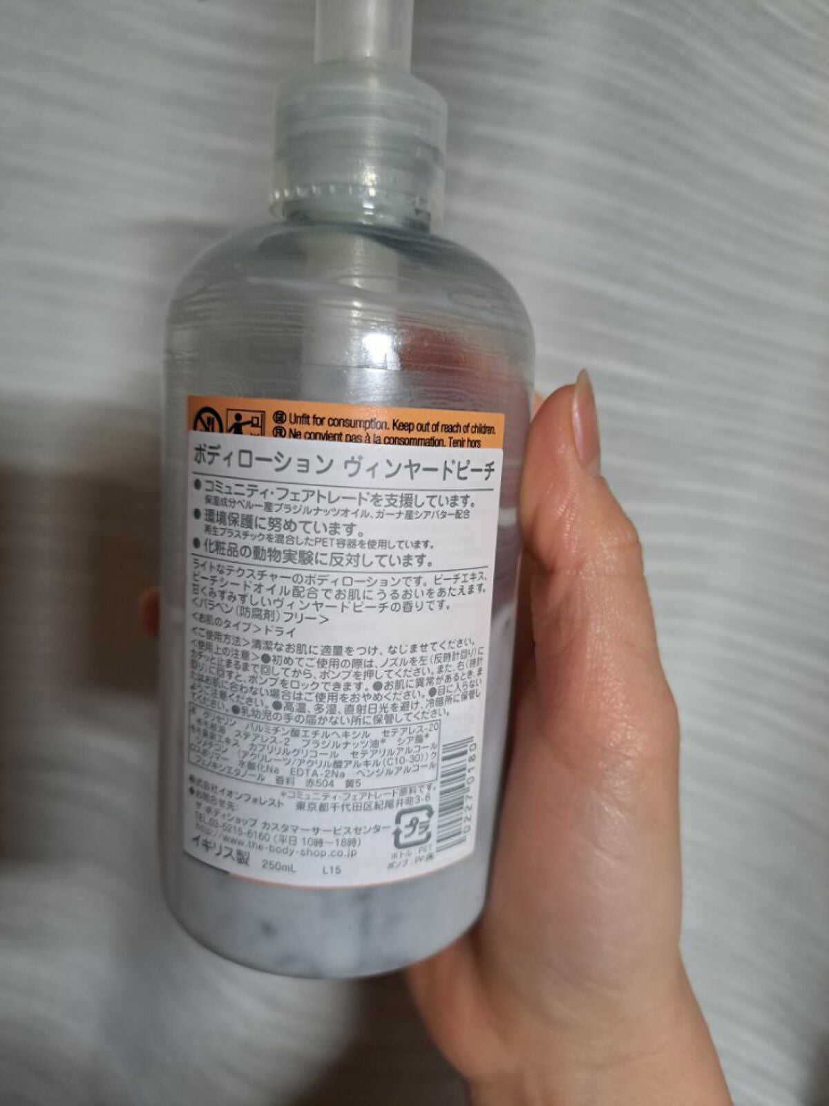 ボディローション ヴィンヤードピーチ/THE BODY SHOP/ボディローションを使ったクチコミ(2枚目)