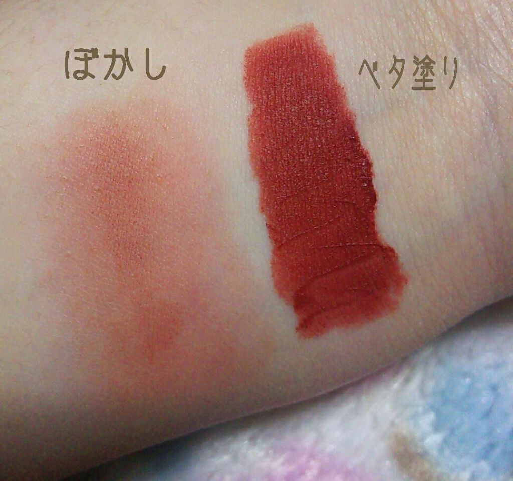 ゼロベルベットティント 05 ウィッティ(WITTY)/rom&nd/リップティントを使ったクチコミ（2枚目）