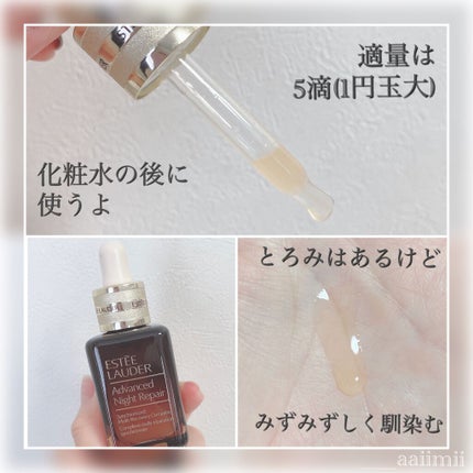 アドバンス ナイト リペア SMR コンプレックス/ESTEE LAUDER/美容液を使ったクチコミ(2枚目)