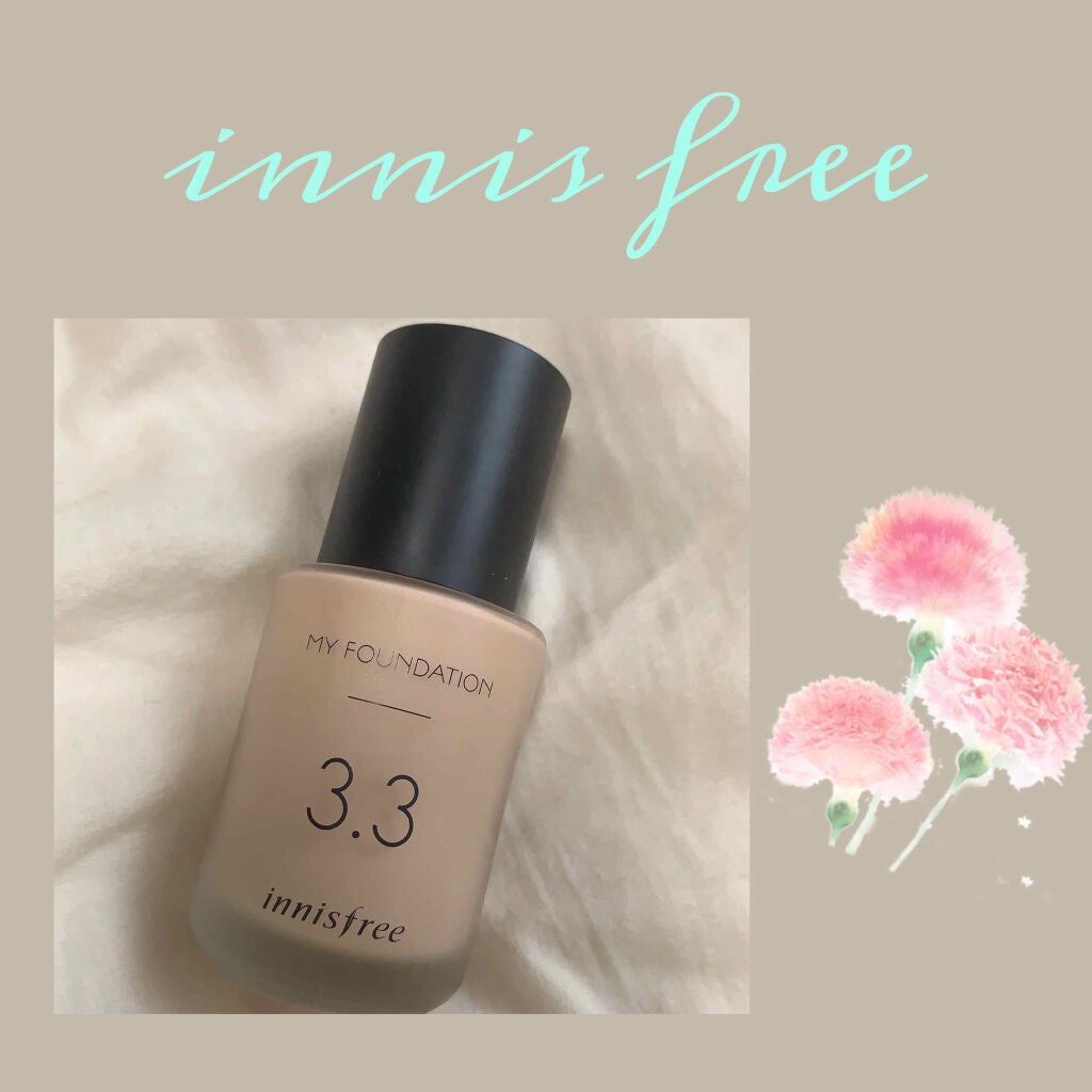 マイファンデーション/innisfree/リキッドファンデーションを使ったクチコミ(1枚目)
