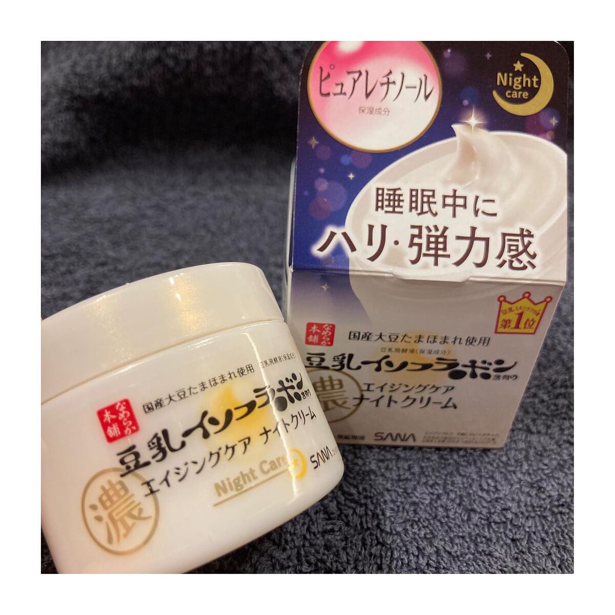 リンクルナイトクリーム/なめらか本舗/フェイスクリームを使ったクチコミ(2枚目)