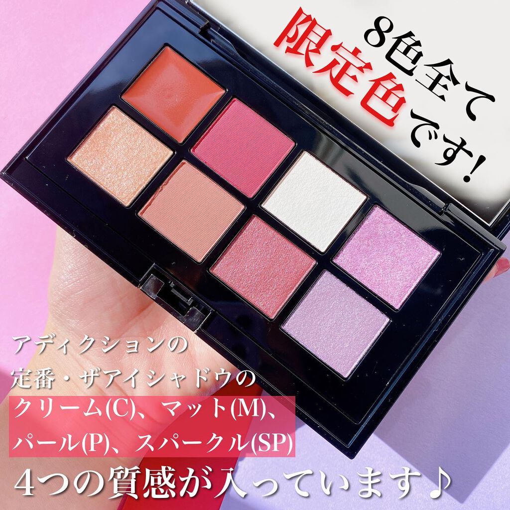 コンパクトアディクション “エターナル イン ピンク”/ADDICTION/アイシャドウパレットを使ったクチコミ(3枚目)