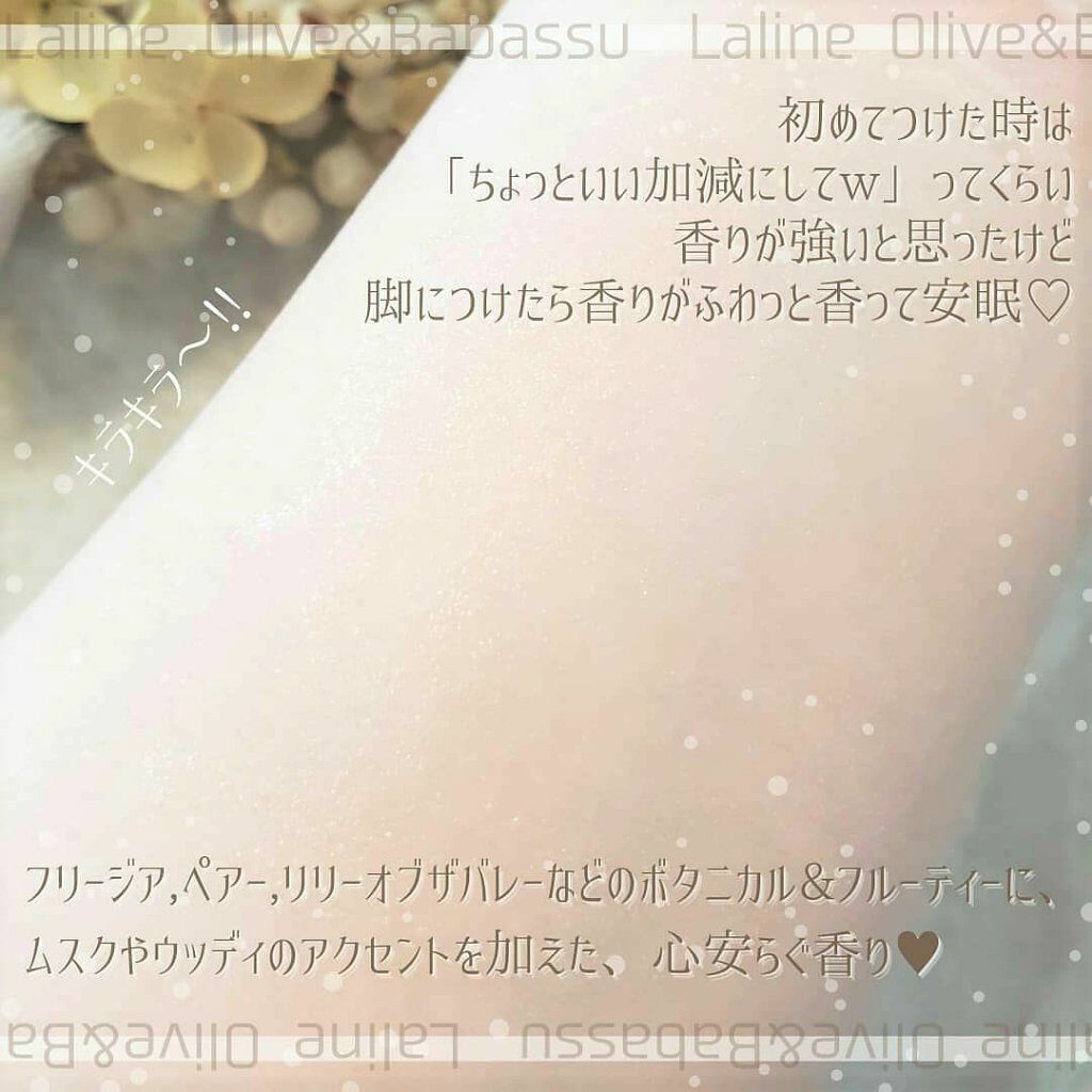オリーブ＆ババス ボタニカルボディローション/Laline/ボディローションを使ったクチコミ（3枚目）