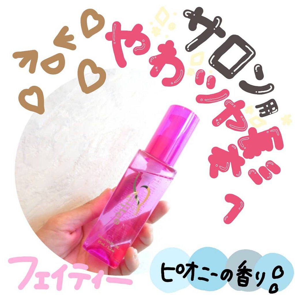ヘアオイル/Feiitee/ヘアオイルを使ったクチコミ（1枚目）